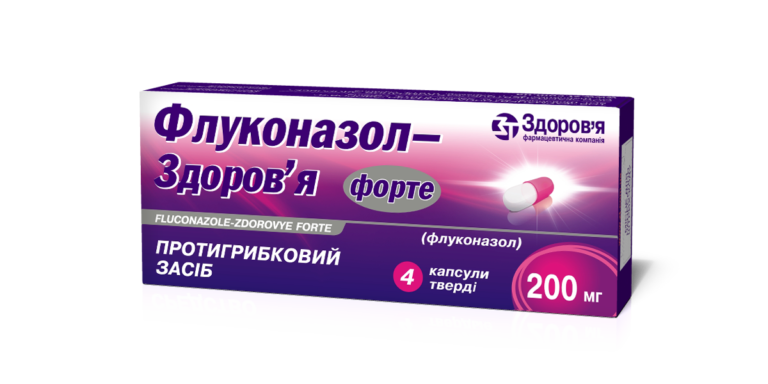 ФЛУКОНАЗОЛ-ЗДОРОВ'Я ФОРТЕ капсули тверді по 200 мг, по 4 капсули у блістері; по 1 блістеру в картонній коробці
